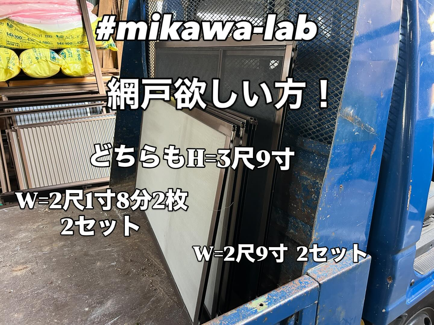 三河ラボです。